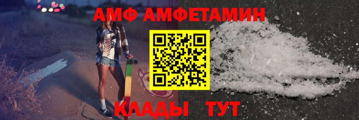 Amphetamine VHQ  маркетплейс состав  Амфетамин  Пермь  Вход с VPN 