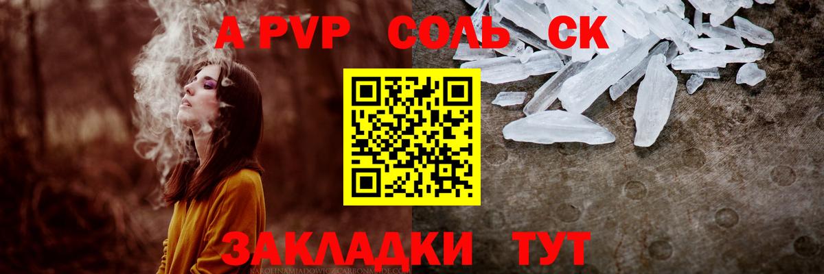 А ПВП Соль  Alpha-PVP кристаллы  A-PVP  Пермь  Вход с VPN  Alfa_PVP кристаллы 