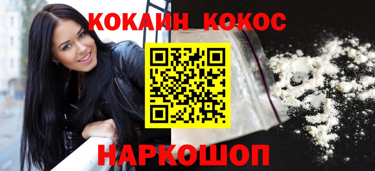 КОКАИН 99% Пермь