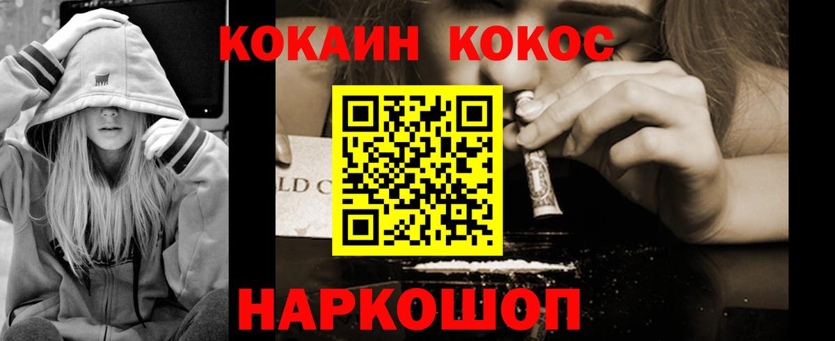 Пермь  КОКАИН 97%  COCAIN Перу  Вход с VPN 