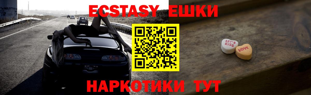 Пермь  ЭКСТАЗИ VHQ  ЭКСТАЗИ  сайты даркнета клад  Ecstasy Punisher  Вход с VPN 