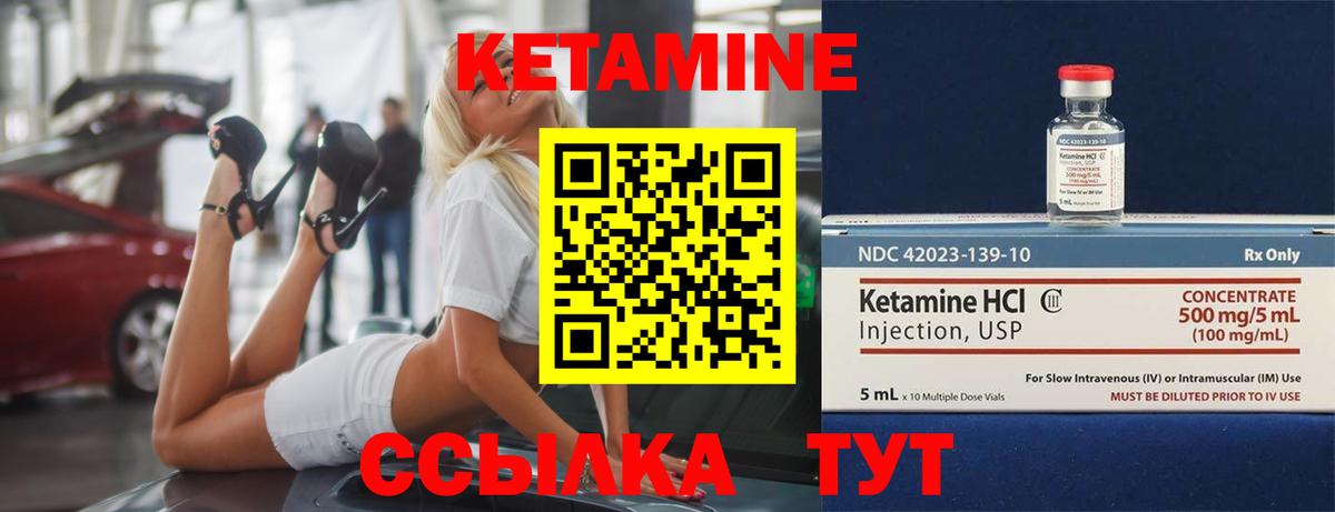 Пермь  Кетамин VHQ  Вход с VPN 