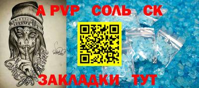 альфа пвп Гусев