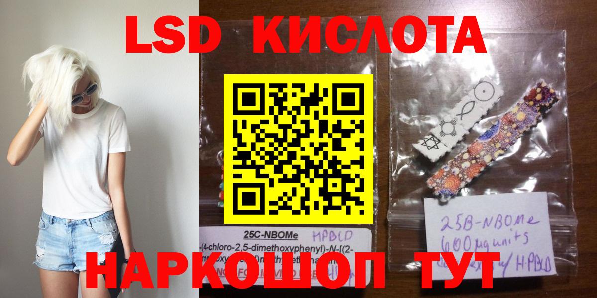 Лсд 25 экстази ecstasy Пермь