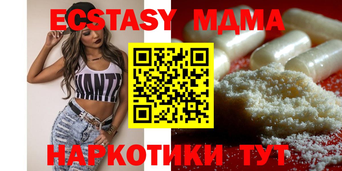 МДМА молли Пермь