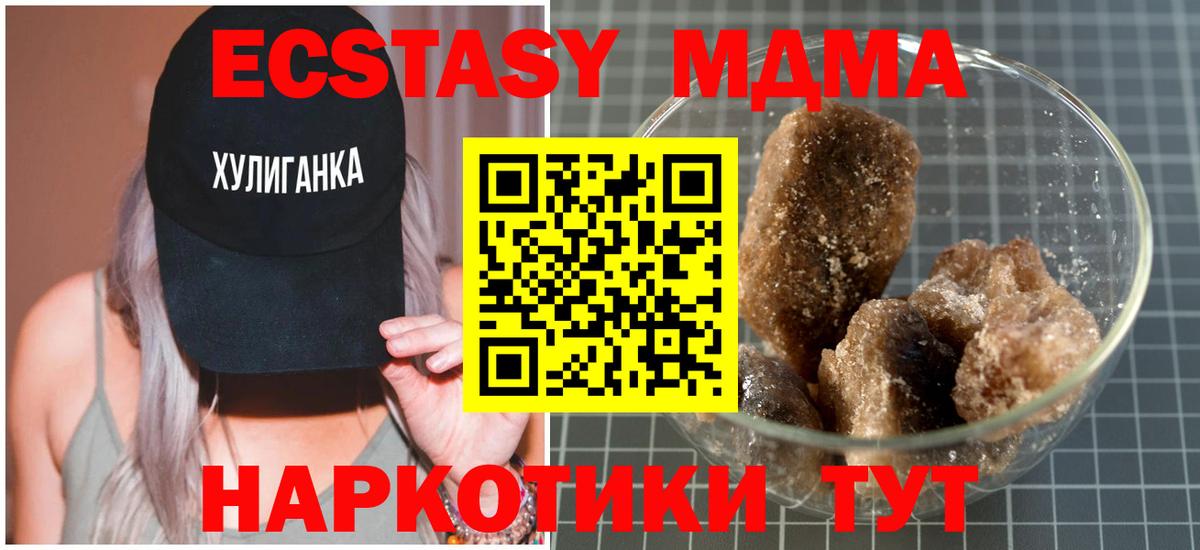 MDMA Molly  MDMA кристаллы  Вход с VPN  Пермь 