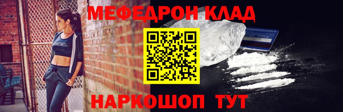 Мефедрон  Вход с VPN  МЕФ  Пермь  Мефедрон мяу мяу  МЕФ кристаллы 