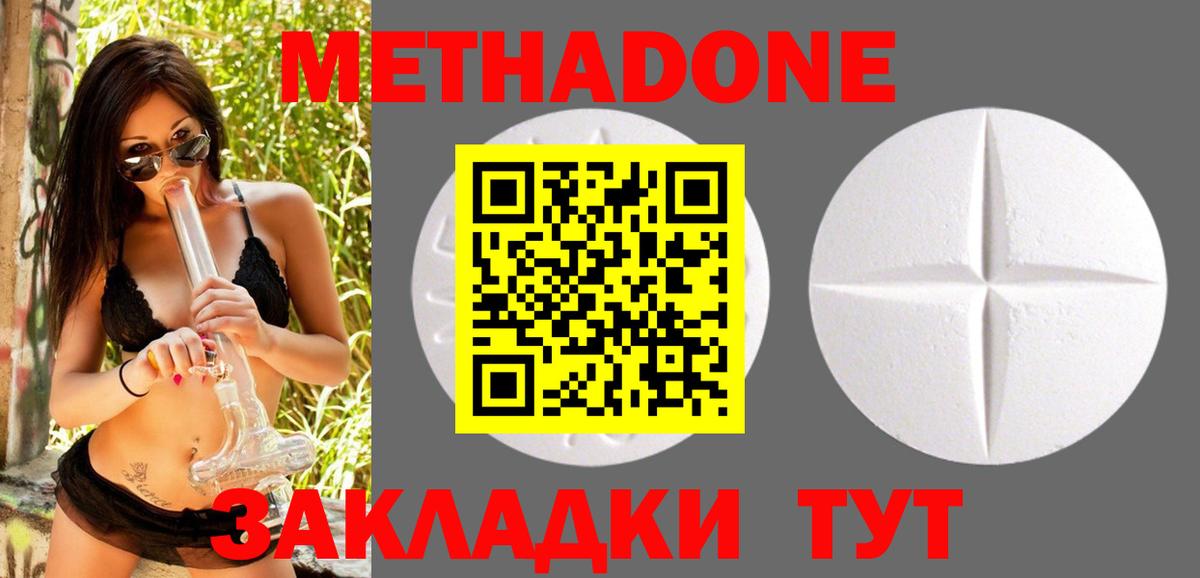 ОМГ ОМГ как войти  МЕТАДОН кристалл  Пермь  Вход с VPN  Метадон methadone 