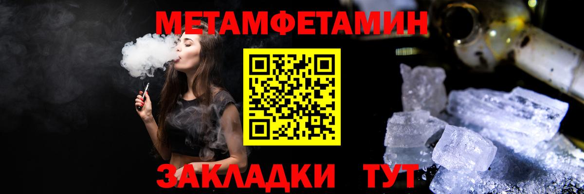 Пермь  МЕТАМФЕТАМИН  Вход с VPN  Первитин витя 