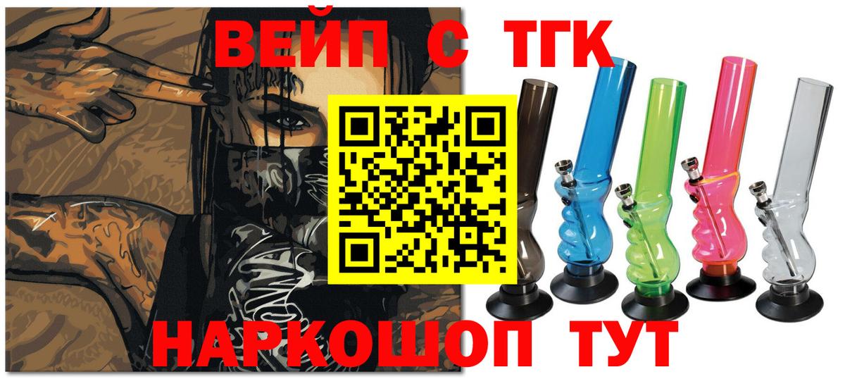 Пермь  ТГК вейп с тгк  Вход с VPN 