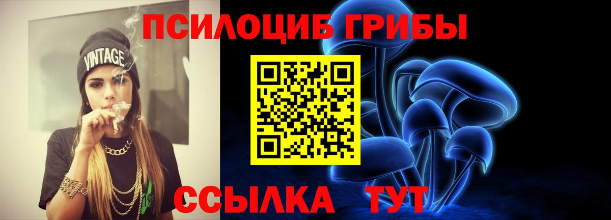 Галлюциногенные грибы мухоморы  Вход с VPN  Пермь 